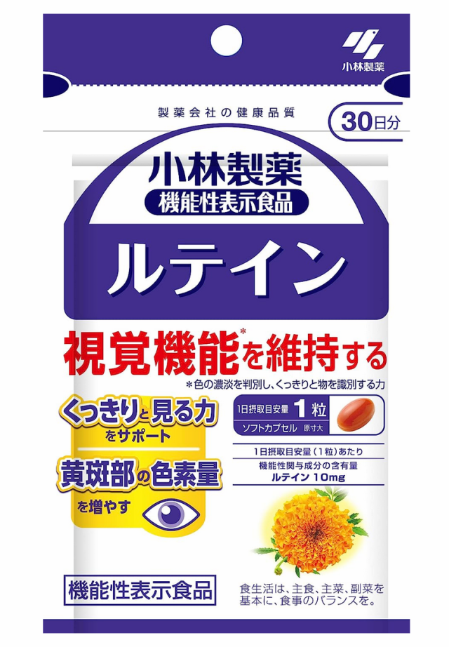 小林製薬の機能性表示食品 ルテインc 30粒(30日分) 8個セット【送料無料/ネコポス発送】【機能性表示食品】