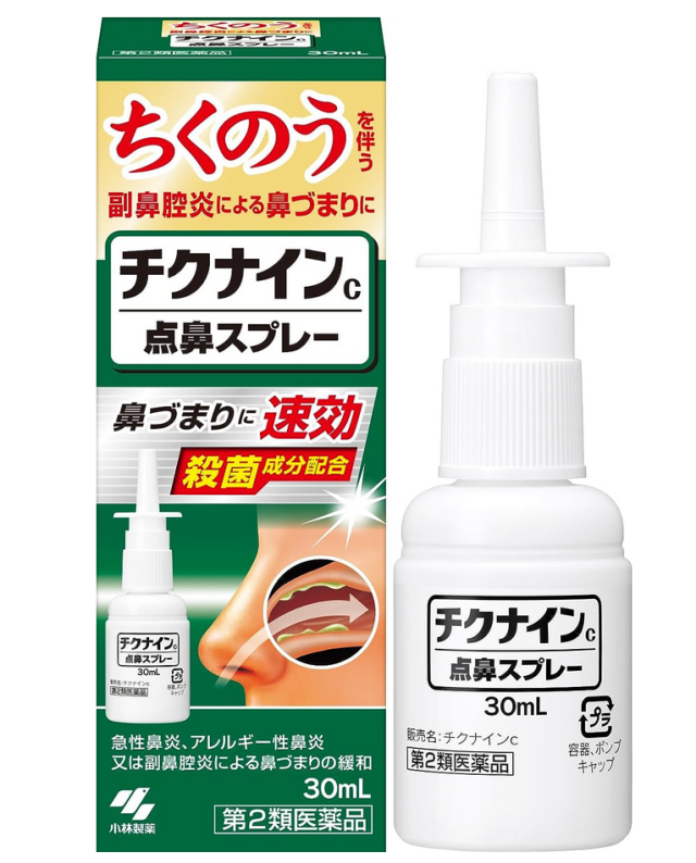 【第2類医薬品】小林製薬 チクナインc 点鼻スプレー 30ml 2個セット【送料無料】【セルフメディケーション税制対象】