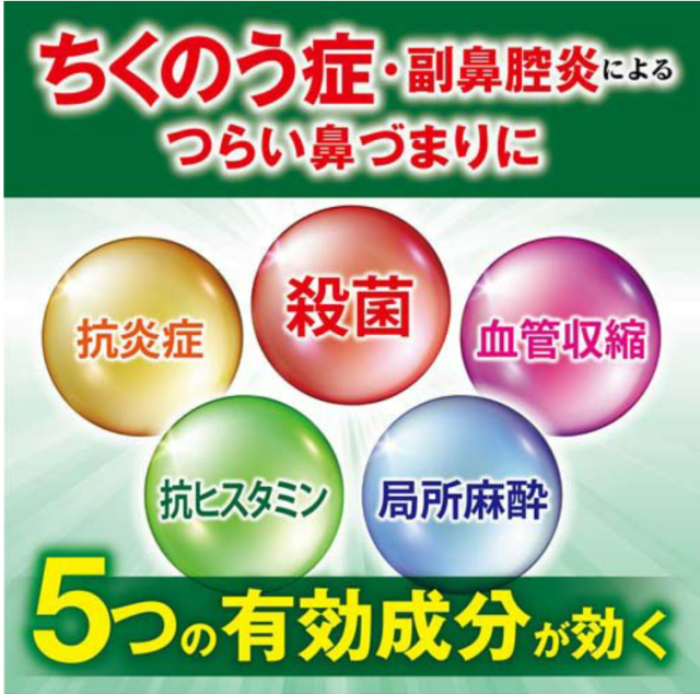 【第2類医薬品】小林製薬 チクナインc 点鼻スプレー 30ml 6個セット【送料無料】【セルフメディケーション税制対象】_3