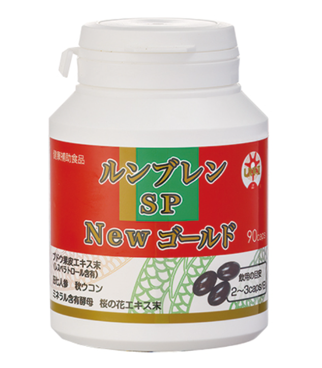 エンチーム ルンブレンSP New ゴールド 90カプセル 2個セット【送料無料】【ポイント18倍】