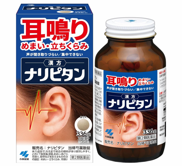 【第2類医薬品】小林製薬 漢方 ナリピタン 当帰芍薬散錠 336錠 5個セット【送料無料】耳鳴り