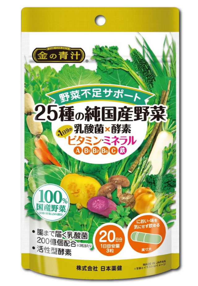日本薬健 金の青汁 25種の純国産野菜 乳酸菌×酵素＋1日分のビタミン・ミネラル 60粒 8個セット【送料無料/ネコポス発送】