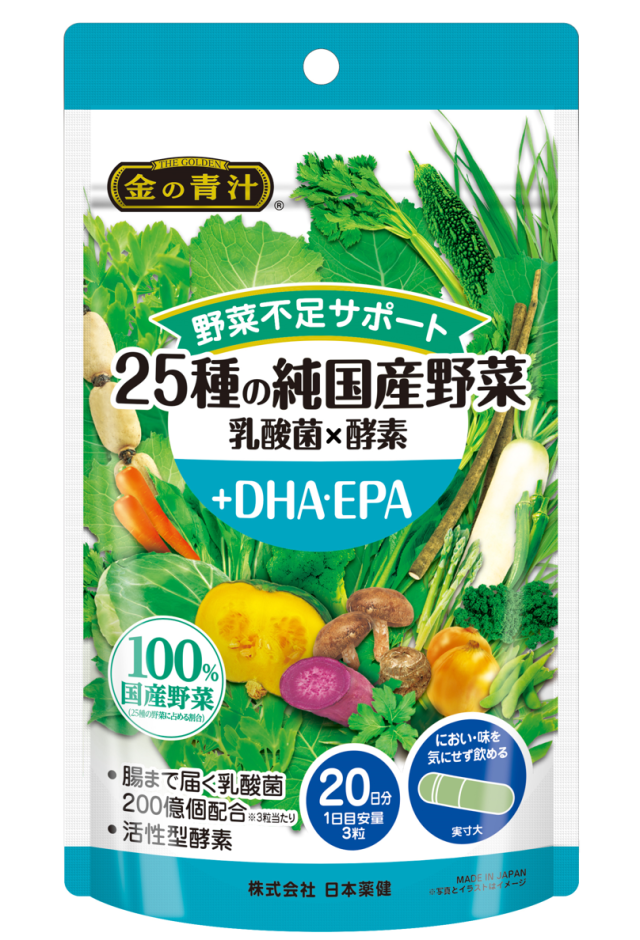 日本薬健 金の青汁 25種の純国産野菜 乳酸菌×酵素＋DHA・EPA 60粒 8個セット【送料無料/ネコポス発送】
