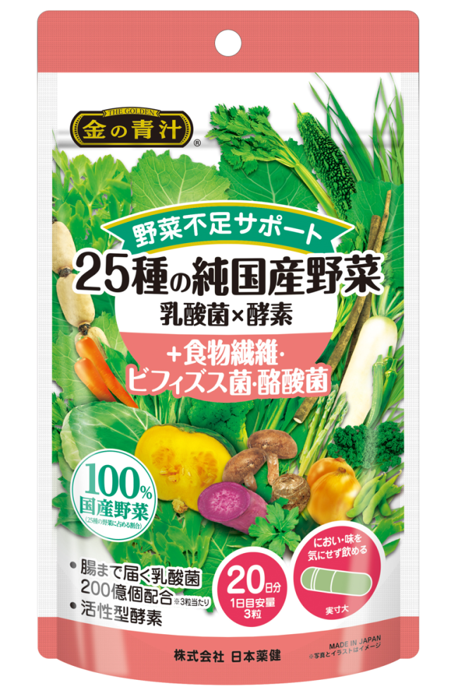 日本薬健 金の青汁 25種の純国産野菜 乳酸菌×酵素＋食物繊維・ビフィズス菌・酪酸菌 60粒 8個セット【送料無料/ネコポス発送】