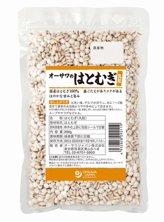 オーサワジャパン オーサワのはとむぎ（丸粒）200g 10個セット【送料無料】