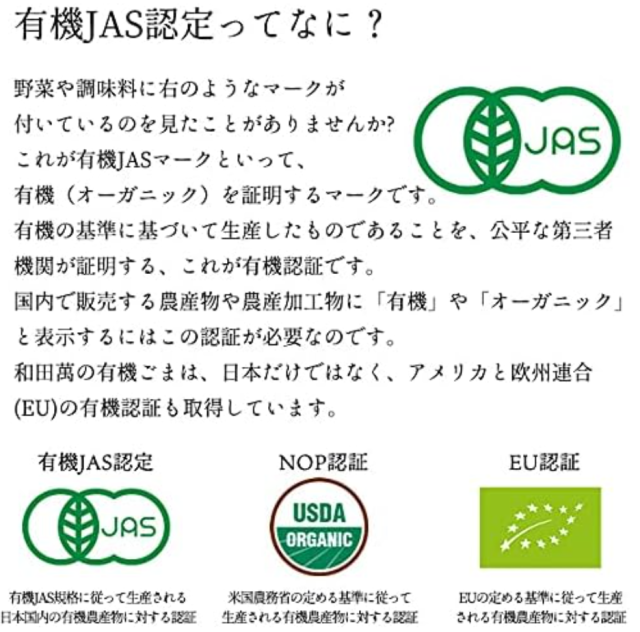 和田萬 有機黒ごまペースト 250g 8個セット【送料無料】【有機JAS認定】_3