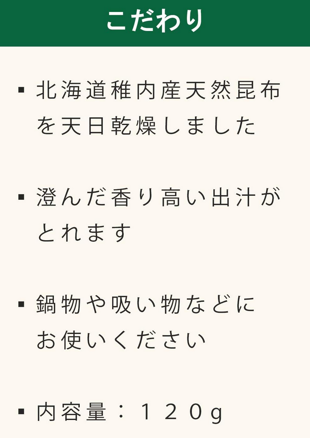 オーサワの利尻出し昆布 120g 5個セット【送料無料】利尻昆布