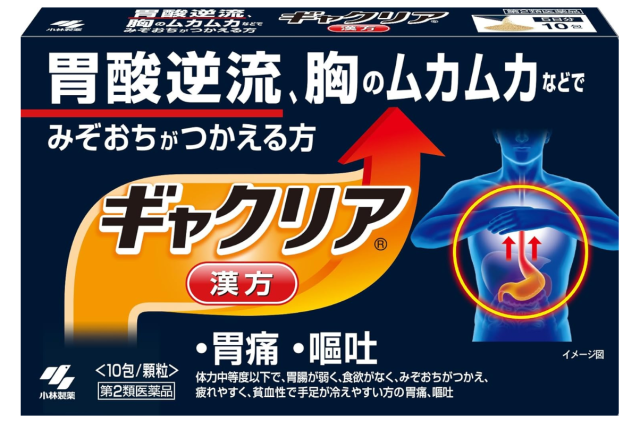 【第2類医薬品】小林製薬 ギャクリア 10包 4個セット【送料無料/メール便】六君子湯エキスの通販は