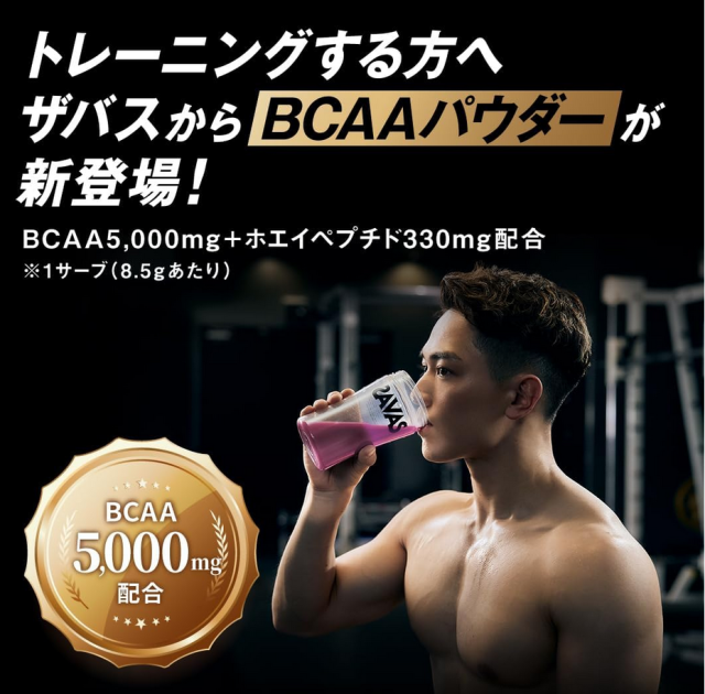 明治 ザバス(SAVAS) BCAAパウダー グレープ風味 450g 4個セット【送料無料】_1