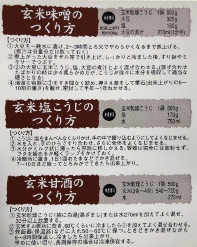 オーサワジャパン オーサワの有機乾燥玄米こうじ(甘口) 500g 8個セット【送料無料】【有機JAS認定品】