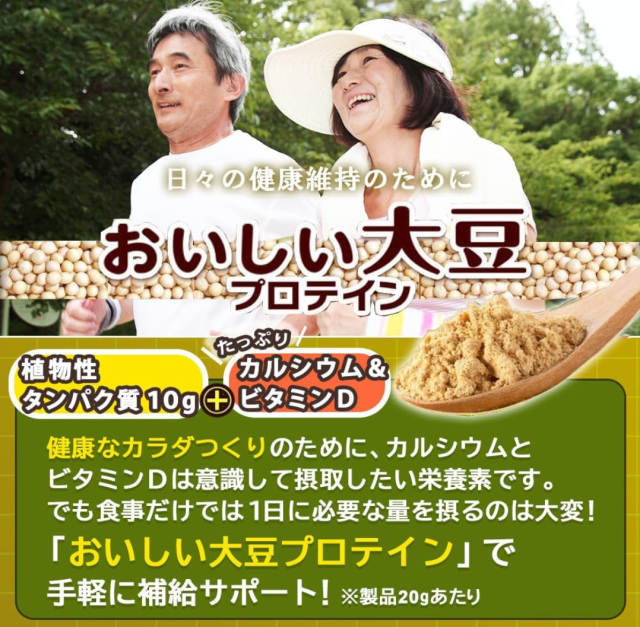 森永製菓 ウイダー おいしい大豆プロテイン コーヒー味 360g 6個セット【送料無料】【栄養機能性食品】_1