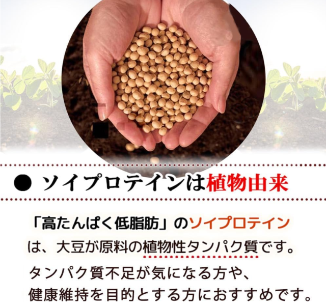森永製菓 ウイダー おいしい大豆プロテイン コーヒー味 360g 6個セット【送料無料】【栄養機能性食品】_2