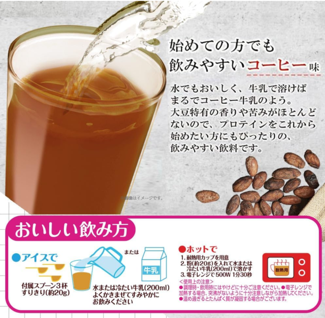 森永製菓 ウイダー おいしい大豆プロテイン コーヒー味 360g 6個セット【送料無料】【栄養機能性食品】_4