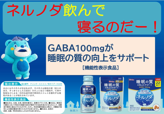 ハウス GABA ネルノダ 粒タイプ（3粒×22袋）6個セット【送料無料】【機能性表示食品】_3