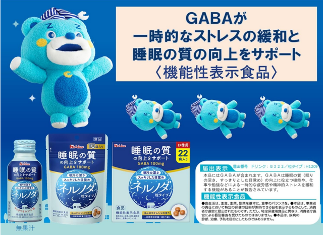 ハウス GABA ネルノダ 粒タイプ（3粒×22袋）6個セット【送料無料】【機能性表示食品】_1