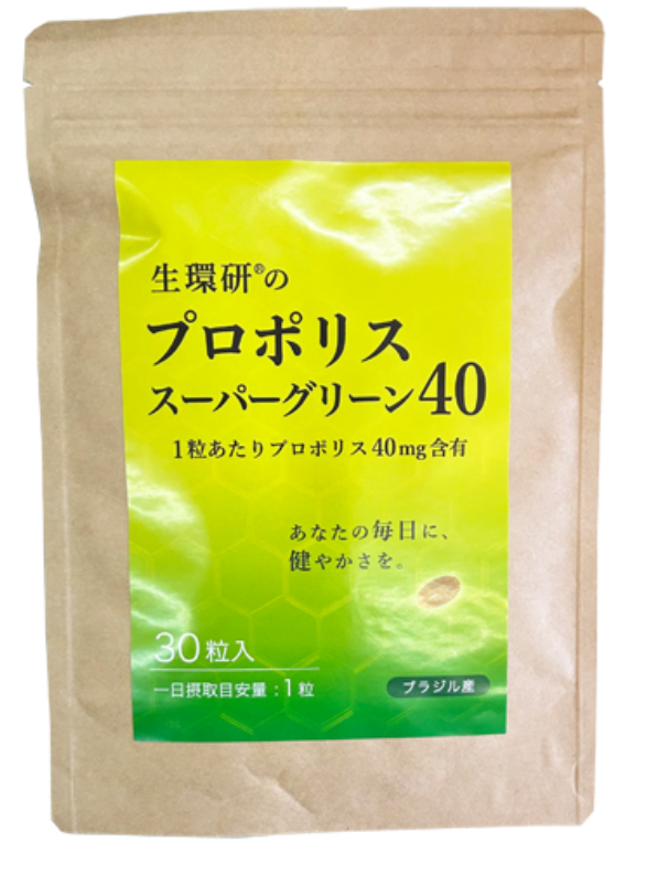 生存環境科学研究所 プロポリス スーパーグリーン40 (320mg×30粒)【送料無料】