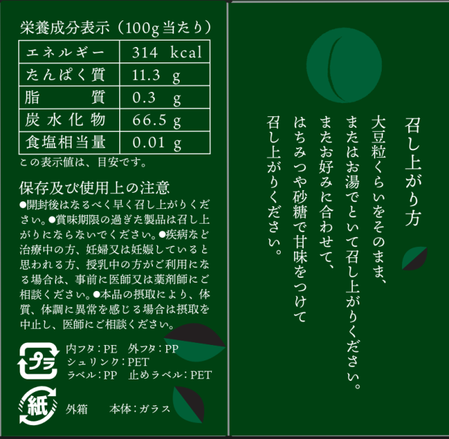 王隠堂 特別栽培梅エキス 65g 3個セット【送料無料】青梅エキス_1
