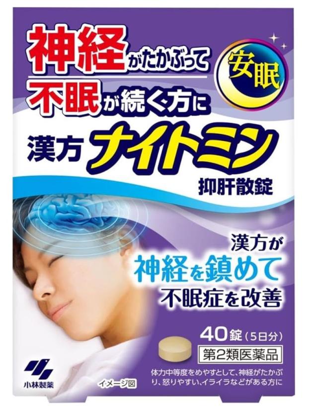 【第2類医薬品】小林製薬 漢方ナイトミン 抑肝散錠 40錠 5個セット【送料無料】