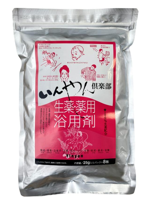 いんやん倶楽部 生薬 薬用浴用剤 (25g×8包) 6個セット【送料無料】