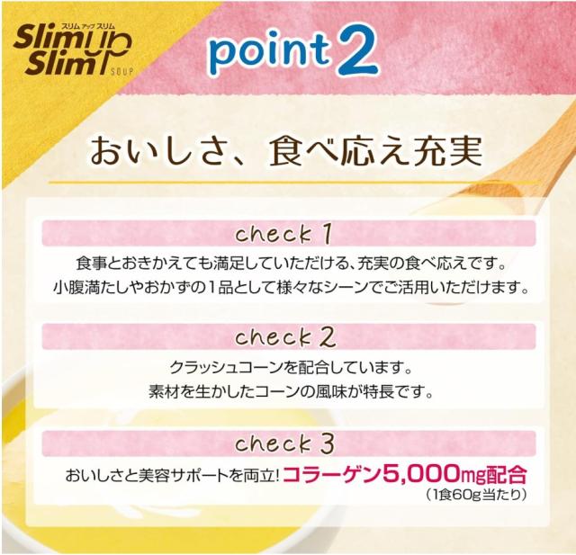 アサヒ スリムアップスリム コーンスープ 360g 6個セット【送料無料】_2