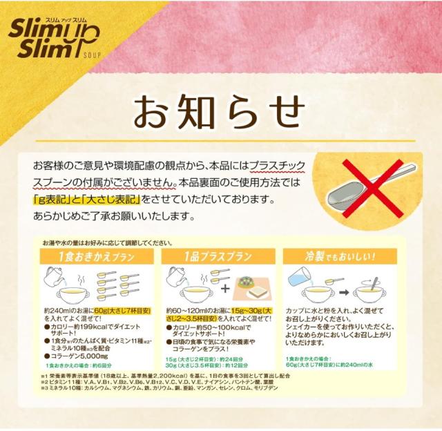 アサヒ スリムアップスリム コーンスープ 360g 6個セット【送料無料】_3