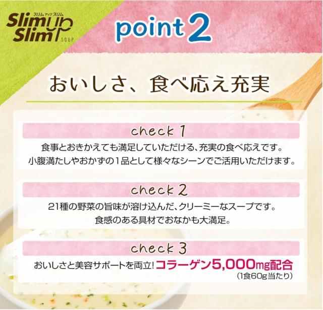 アサヒ スリムアップスリム 野菜ポタージュ＆コーンスープ 360g×各2個づつ（計4個）【送料無料】_3