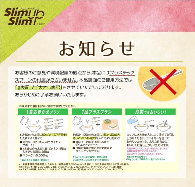 アサヒ スリムアップスリム 野菜ポタージュ＆コーンスープ 360g×各2個づつ（計4個）【送料無料】_4