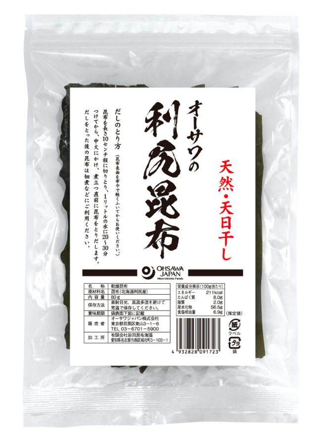 オーサワジャパン オーサワの利尻昆布 80g 5個セット【送料無料】【正規販売店】