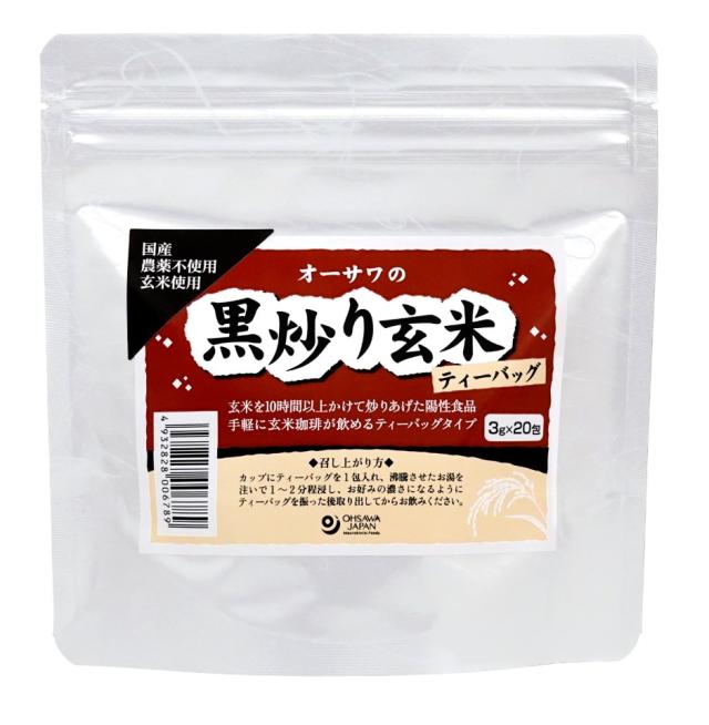 オーサワの黒炒り玄米 ティーバッグ 60g(3g×20包) 10個セット【送料無料】オーサワジャパン