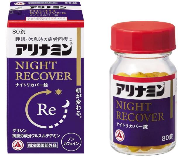 【指定医薬部外品】アリナミン製薬 アリナミンナイトリカバー錠 80錠 3個セット【送料無料】アリナミンs