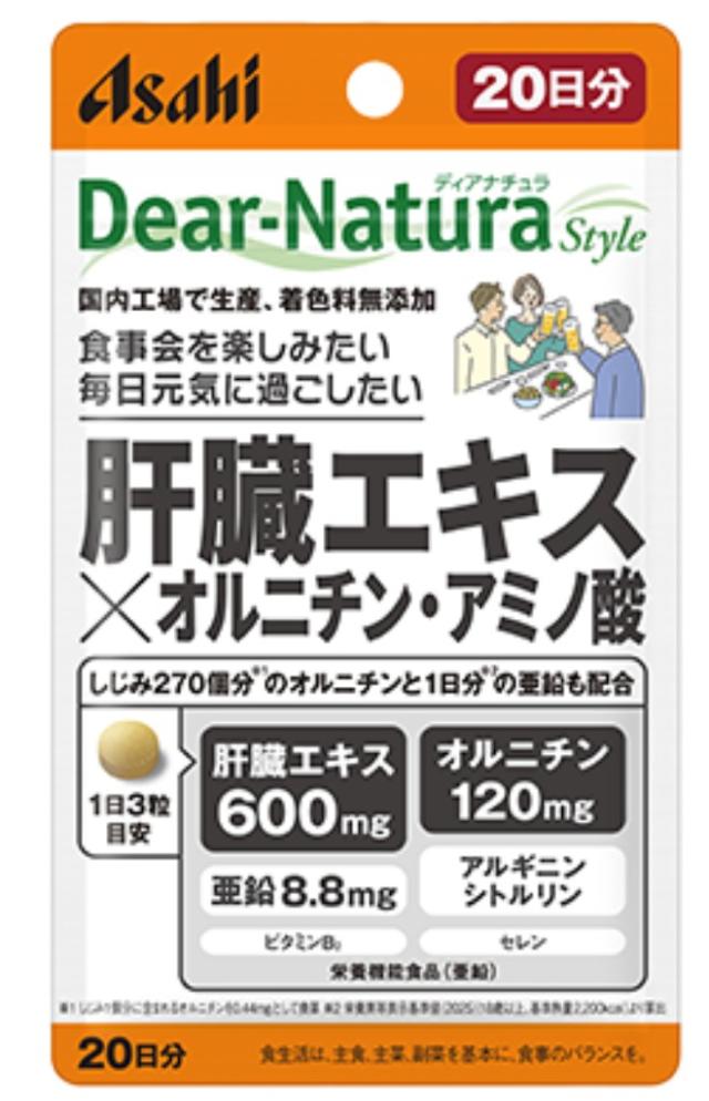 アサヒ ディアナチュラ 肝臓エキス×オルニチン・アミノ酸 60粒(20日分) 15個セット【送料無料】【栄養機能性食品】