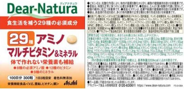アサヒ ディアナチュラ 29アミノ マルチビタミン＆ミネラル 300粒 4個セット【送料無料】【栄養機能食品】_1