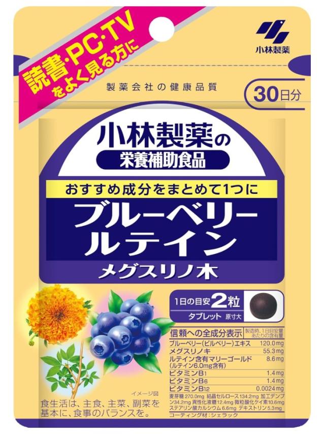 小林製薬 ブルーベリー ルテイン メグスリノ木 60粒 10個セット【送料無料】