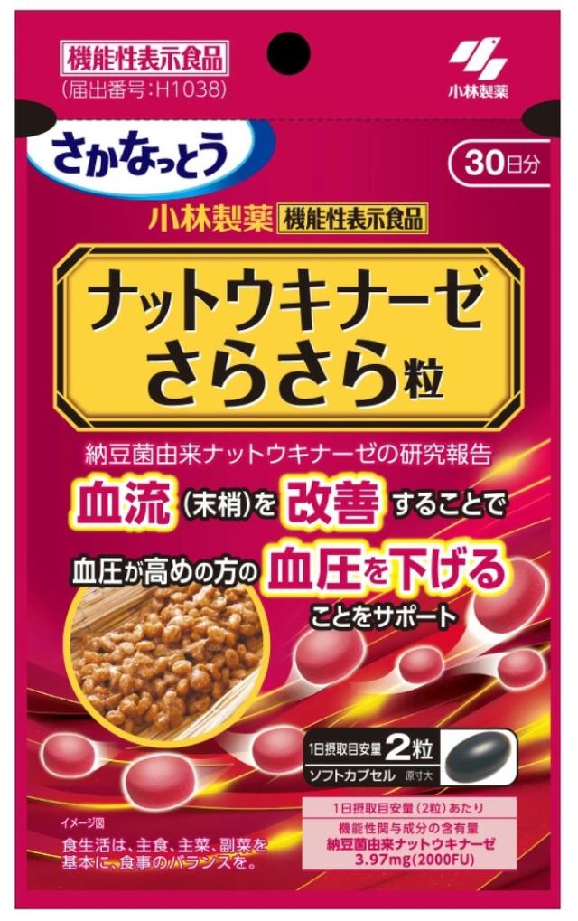 小林製薬 ナットウキナーゼ さらさら粒 60粒 8個セット【送料無料/ネコポス発送】【機能性表示食品】