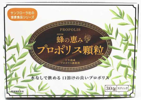 サンフローラ 蜂の恵み プロポリス顆粒 30包 3個セット【送料無料】【ポイント6倍】