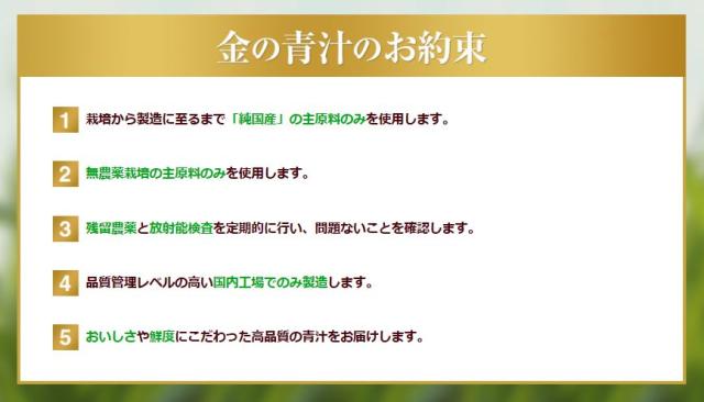 日本薬健 金の青汁 25種の純国産野菜 乳酸菌×酵素（3.5g×60包）3個セット【送料無料】_3