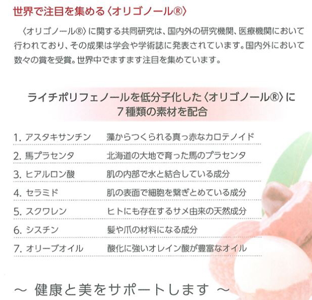 活里 オリゴノール フローレイプラス 60粒 6個セット【送料無料】ライチポリフェノール_2