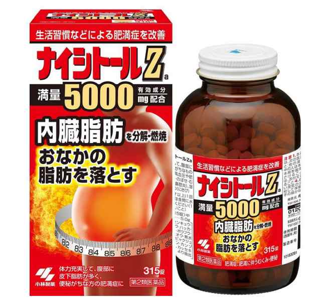 【第2類医薬品】小林製薬 ナイシトールZa 315錠 2個セット【送料無料】