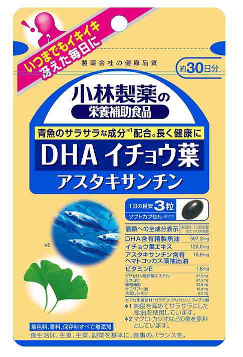 小林製薬 DHA イチョウ葉 アスタキサンチン 90粒×8個セット【送料無料/ネコポス発送】