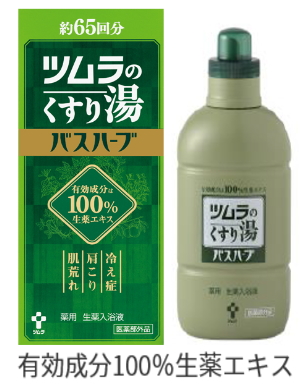 薬用入浴剤 ツムラのくすり湯 バスハーブ 650ml 3本セット