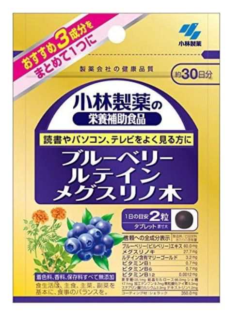 小林製薬 ブルーベリー ルテイン メグスリノ木 60粒 8個セット【送料無料/ネコポス発送】