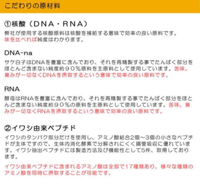 インターテクノ 核酸C GOLD&スーパーSP100 60包【送料無料】【ポイント10倍】_2