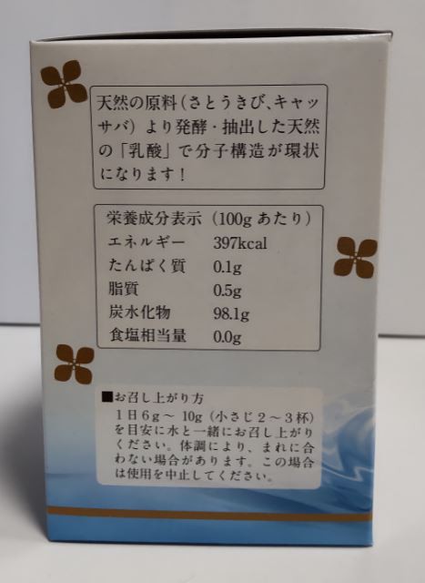 午後14時までの注文で即日発送】主命堂 CPL 環状重合乳酸 130g 2個