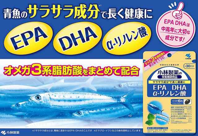 小林製薬 EPA DHA α-リノレン酸 180粒×6個セット【送料無料/ネコポス発送】