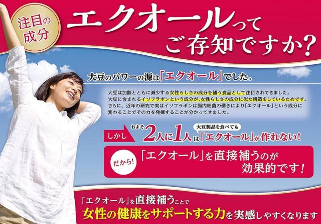 小林製薬 命の母 発酵大豆イソフラボン エクオール 30粒 8個セット【送料無料/ネコポス発送】_2