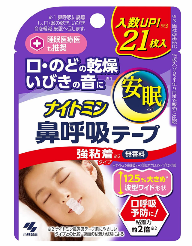 小林製薬 ナイトミン 鼻呼吸テープ 強粘着タイプ 21枚入 6個セット【送料無料/ネコポス発送】の通販はau PAY マーケット - 朝の目覚めショップ