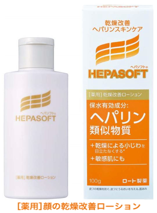 【医薬部外品】ロート製薬 乾燥改善 へパソフト 薬用 顔ローション 100g 6個セット【送料無料】ヘパリン 6,730円