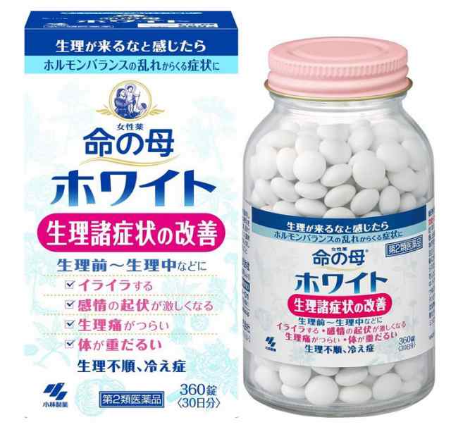 【第2類医薬品】小林製薬 女性薬 命の母 ホワイト 360錠 2個セット【送料無料】生理諸症状の改善