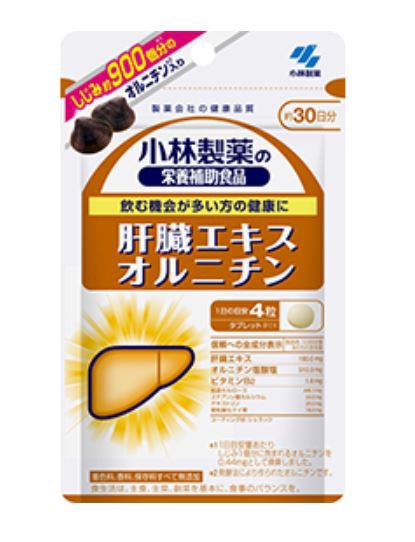 小林製薬の栄養補助食品 肝臓エキスオルニチン 120粒（約30日分）15個セット【送料無料】