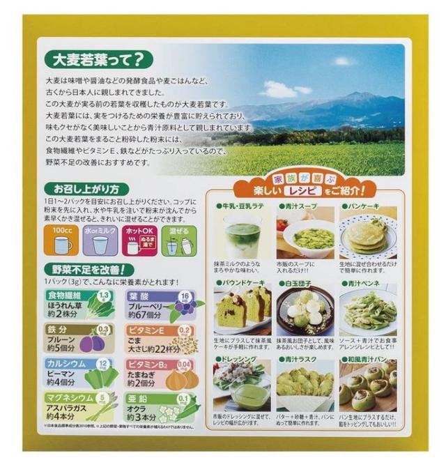 日本薬健 金の青汁 純国産大麦若葉 100% (3g×90包) 8個セット【送料無料】_1